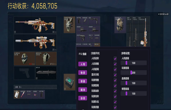 三角洲pc辅助准星软件效果